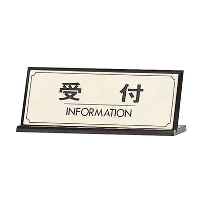 受付LG228-122327***の商品画像