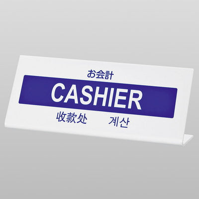 L型多国語案内大TGP1025-1254932-12の商品画像