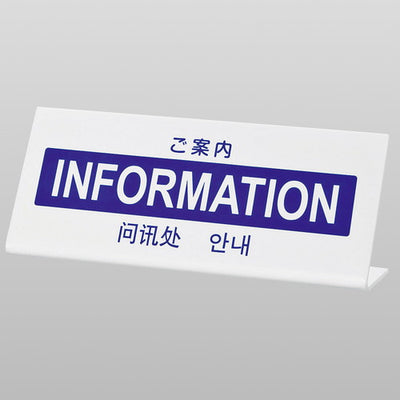 L型多国語案内大TGP1025-1354932-13の商品画像