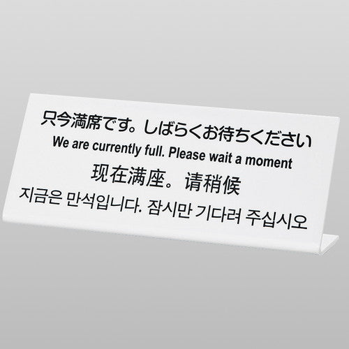 L型多国語案内大TGP1025-1454932-14の商品画像