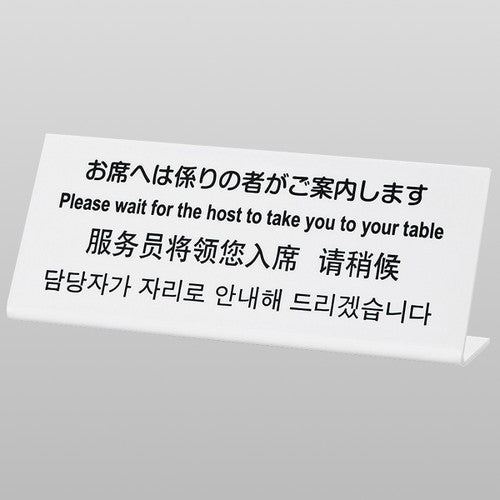 L型多国語案内大TGP1025-1754932-17の商品画像