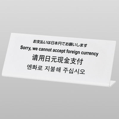 L型多国語案内大TGP1025-254932-2*の商品画像