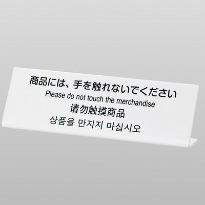 L型多国語案内小TGP6020-254933-2*の商品画像