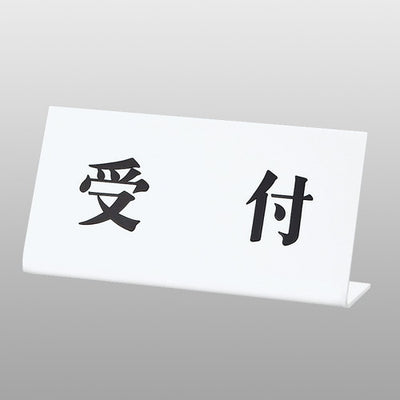 UP102-1受付EUP102-1の商品画像