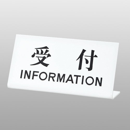 UP102-4受付INFORMATIONEUP102-4の商品画像