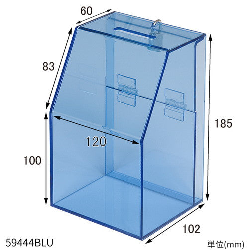 募金箱/提案箱 アクリル募金箱/提案箱(中)ブルー透明 59444BLU