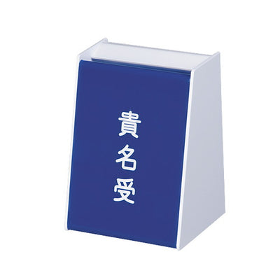 貴名受B型青10014BLUの商品画像