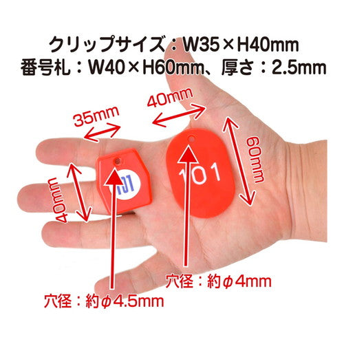 クロークチケット/番号札 スチロールクロークチケットA型(101~150) 赤 56800RED