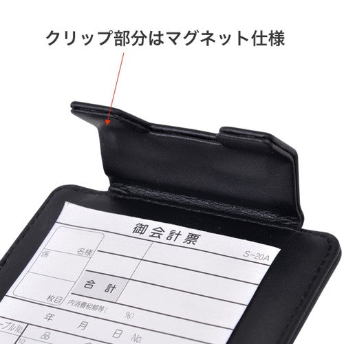伝票クリップボード テーブルチェックホルダー ブラック 60010BLK