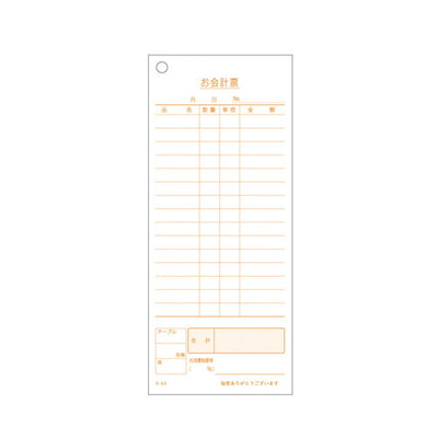 お会計伝票S-0315行55832-3*の商品画像