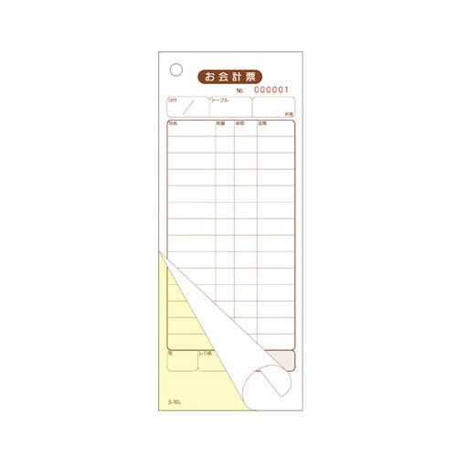 お会計伝票S-1014行55832-4*の商品画像