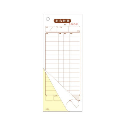 お会計伝票S-1014行55832-4*の商品画像