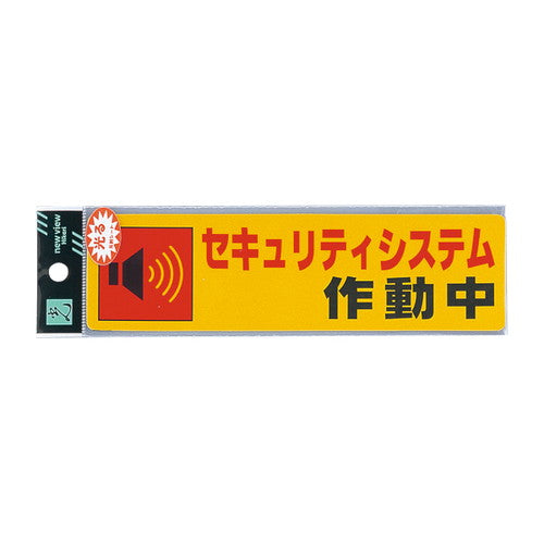 RE1900-5セキュリティシステム作ERE19005の商品画像