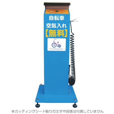 エアーステーションAS-100A144005836322***の商品画像