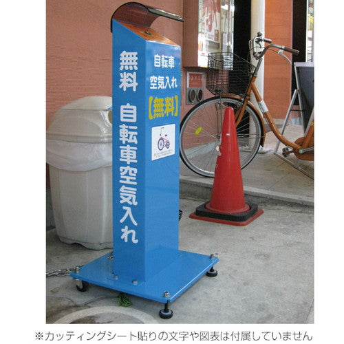 ガレージ防犯ミラー エアーステーション AS-100A 1440058 1440058 36322***