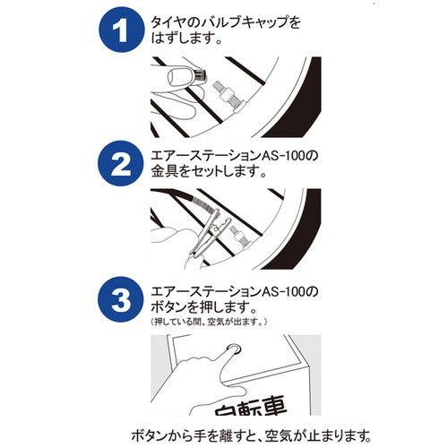 ガレージ防犯ミラー エアーステーション AS-100A 1440058 1440058 36322***