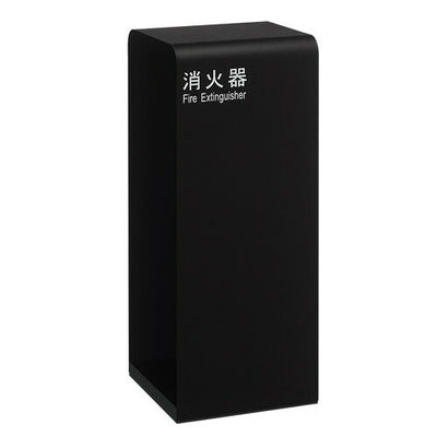 消火器ケース床置式ハイタイプ黒60112-1Bの商品画像