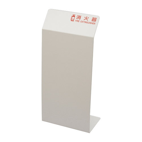 消火器カバーホワイトHI5525-W62218-01の商品画像