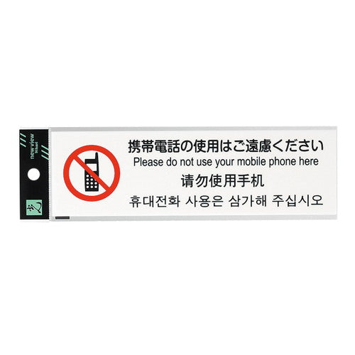 多国語プレートTGP2610-5携帯の使54925-5*の商品画像