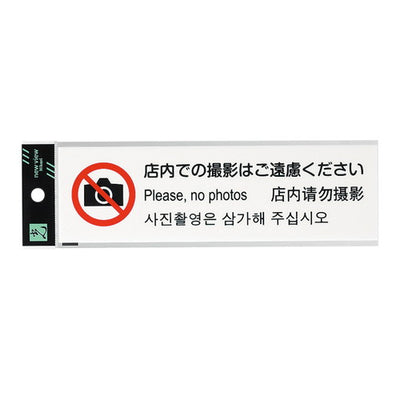 多国語プレートTGP2610-6店内撮影54925-6*の商品画像