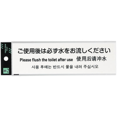 多国語プレートTGP2600-154926-1*の商品画像