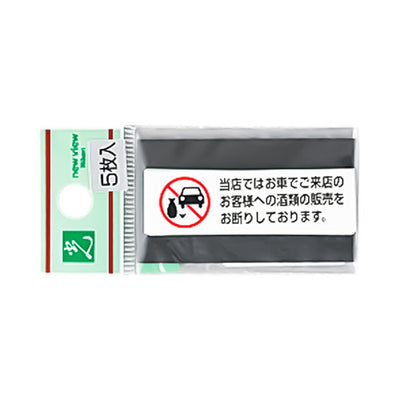 サインプレートES501(5枚入)EES501**の商品画像