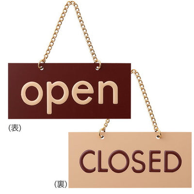 FJ221-3レインボープレートOPENブラウンEFJ221-3の商品画像