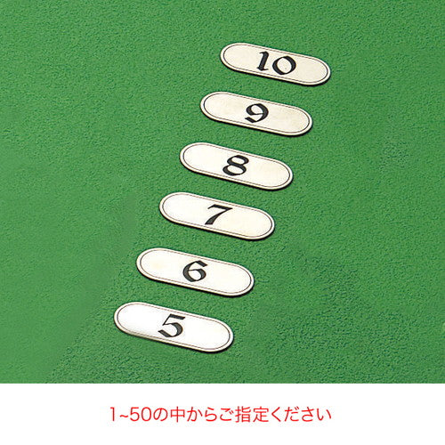 テーブルナンバーFX-数字入力のこと22376***の商品画像