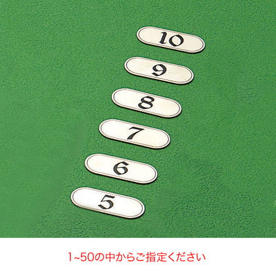 テーブルナンバーFX-数字入力のこと22376***の商品画像