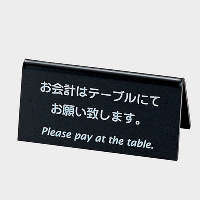 山型お会計テーブルスタンドLI-9J黒49754BLKの商品画像