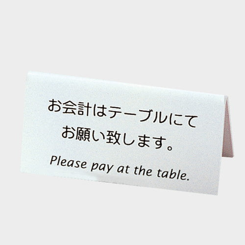 山型お会計テーブルスタンドLI-9J白49754WHTの商品画像