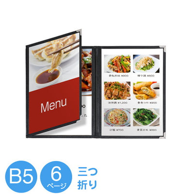 クイックメニューQM-30(B5-6P)3ツ折黒32582BLKの商品画像
