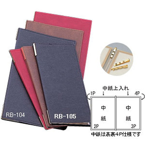 ラバーメニューブックRB-105(タテ小)ブラウン21686BRNの商品画像