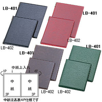 レザータッチメニューLB-401(大)レッド21689REDの商品画像