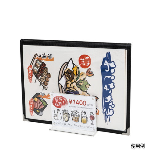 メニュー立/メニューブック立 アクリルマグPOPメニュースタンド ヨコ 61500-02