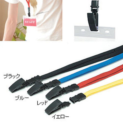 ジョイントストラップ名札C型(クリップ)ブラック31273BLKの商品画像