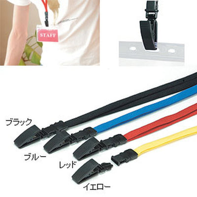 ジョイントストラップ名札C型(クリップ)レッド31273REDの商品画像