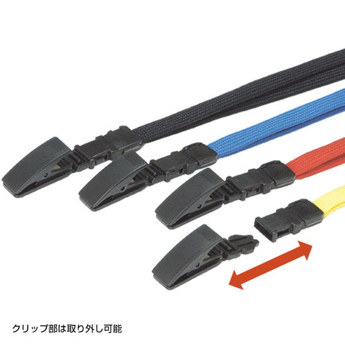 ストラップ付名札 ジョイントストラップ C型(クリップ) ブラック ブラック 31274BLK