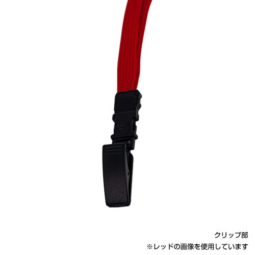 ストラップ付名札 ジョイントストラップ C型(クリップ) イエロー イエロー 31274YLW