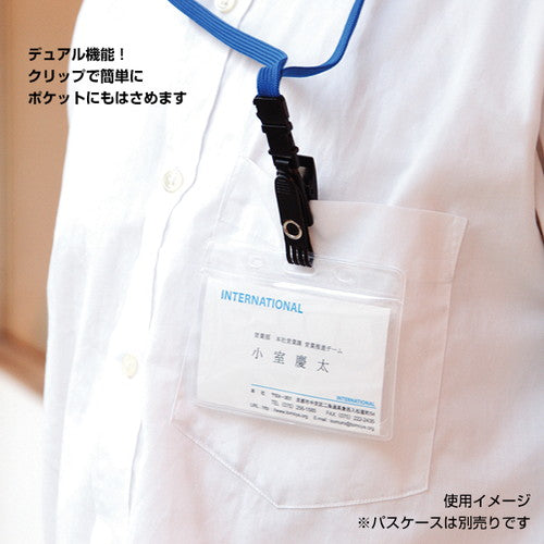 ストラップ付名札 ジョイントストラップ B型(バンド) ブルー ブルー 31276BLU