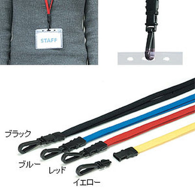 ジョイントストラップ名札N型(ナスカン)イエロー31279YLWの商品画像