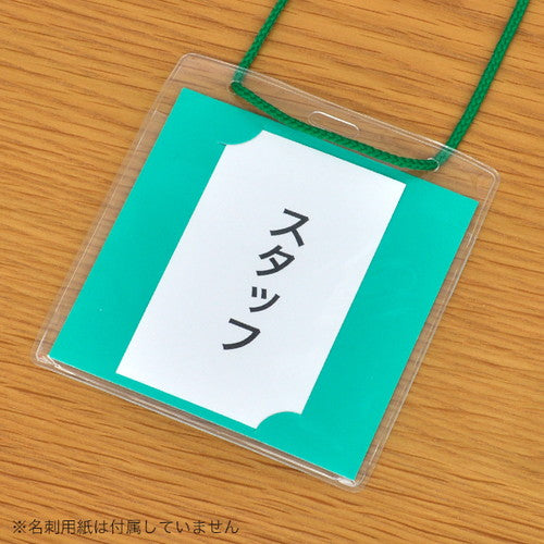 イベントパス イベントパス(名刺タテ ヨコ両用) グリーン 30062***