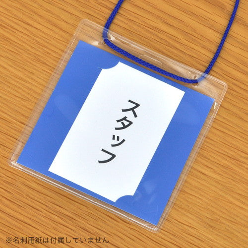 イベントパス イベントパス(名刺タテ ヨコ両用) ブルー 30073***