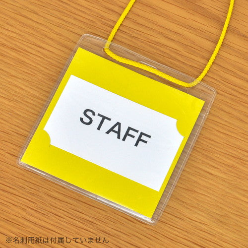 イベントパス イベントパス(名刺タテ ヨコ両用) イエロー 30074***