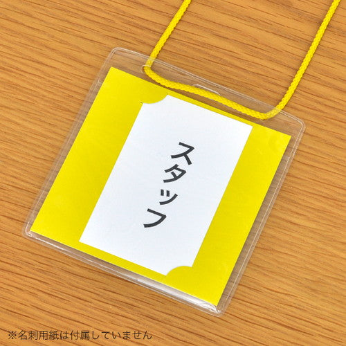 イベントパス イベントパス(名刺タテ ヨコ両用) イエロー 30074***