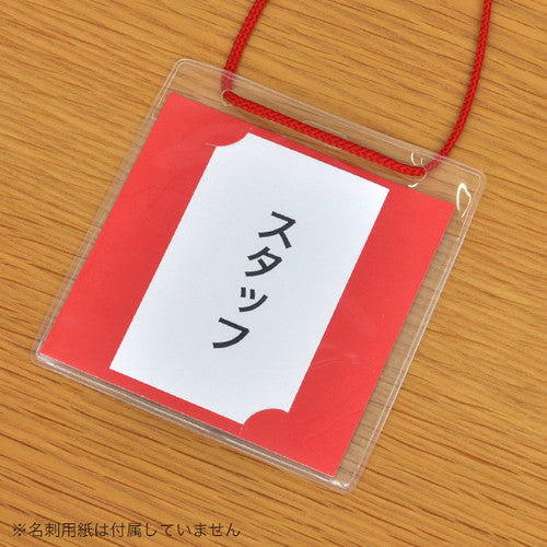 イベントパス イベントパス(名刺タテ ヨコ両用) レッド 30075***