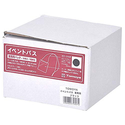 イベントパス イベントパス 業務用(50枚入) ブラック 30792***