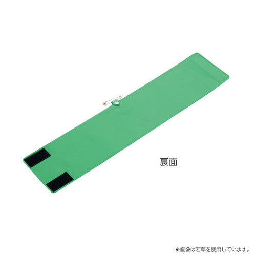 アームパス/腕章くん 腕章くん No7 腕章生地 コバルトブルー 腕章生地 コバルトブルー 32040CBL