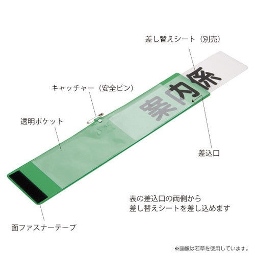 アームパス/腕章くん 腕章くん No8 腕章生地 紺 腕章生地 紺 32040NVY