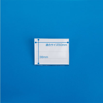 U型名札U-1(両用・アクリル成型)封付11607***の商品画像